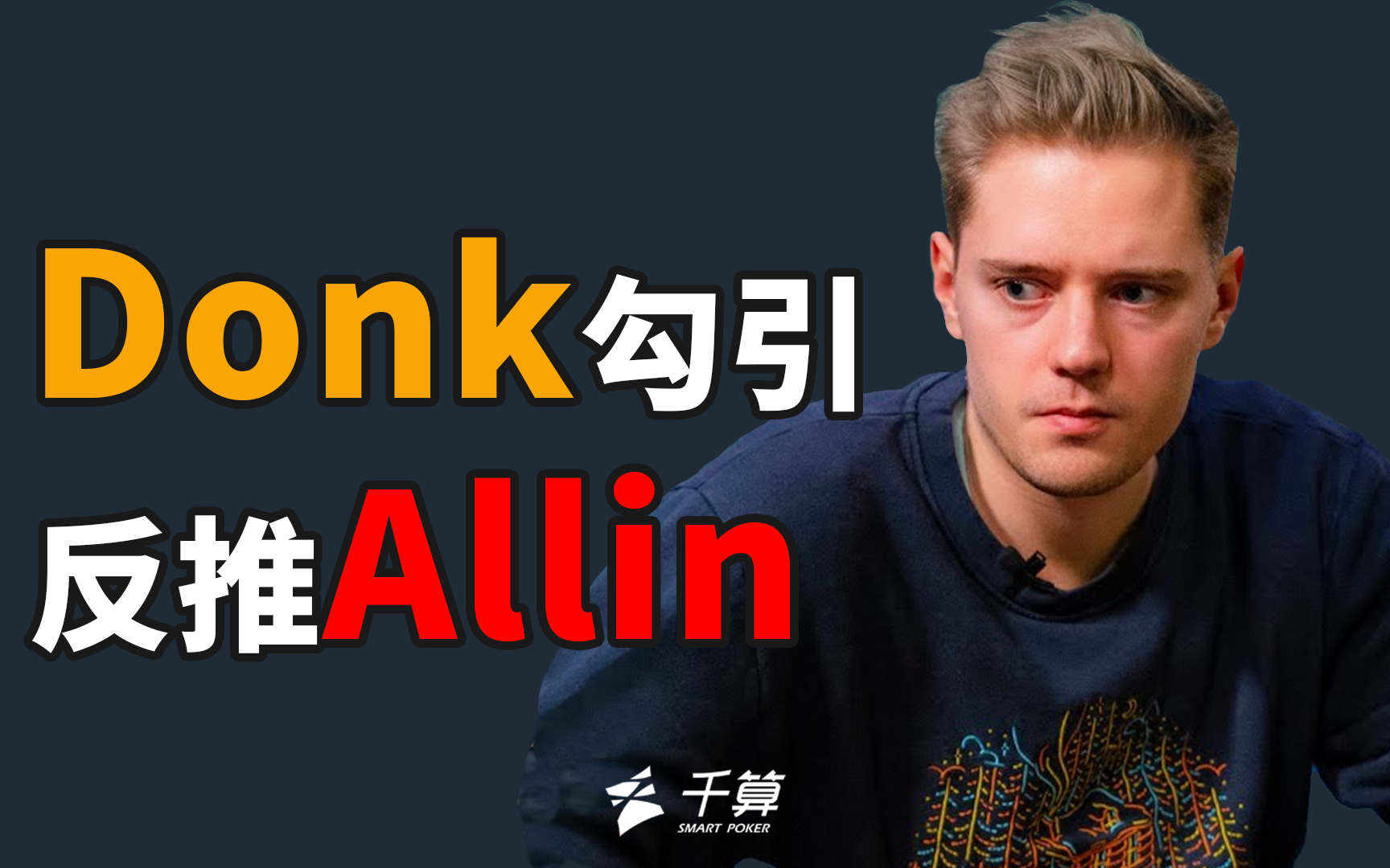 也给本赛季